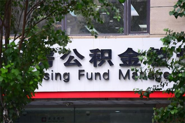 巴彦淖尔上海公积金提取代办咨询（巴彦淖尔上海公积金代理提取可信吗）